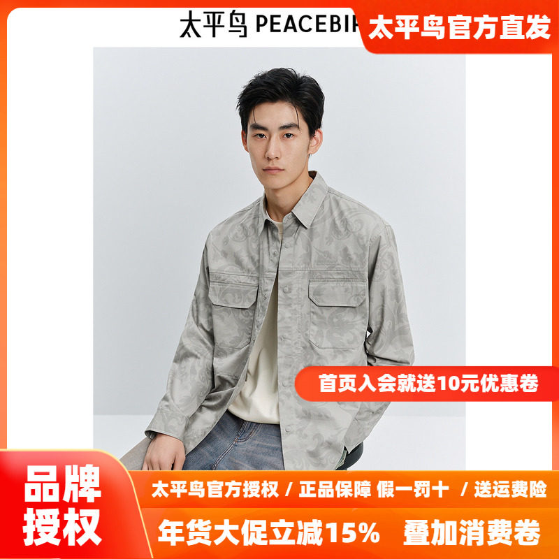 太平鸟男装 休闲衬衫2025秋季新款美式休闲百搭印花男士长袖衬衫