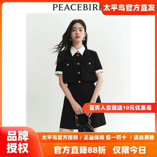 裙時尚 短裙女 撞色高級感西裝 太平鳥假兩件小香風連衣裙2025春新款