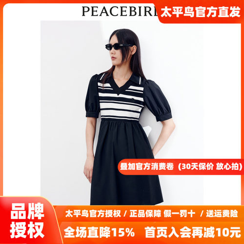 【商场同款】太平鸟女装2026秋季新款拼接翻领连衣裙A1FAD3202