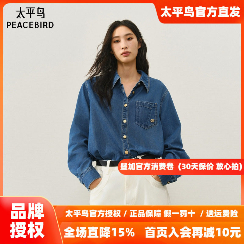 太平鸟  廓形宽版牛仔长袖衬衫25冬季新款女士复古通勤韩版衬衣