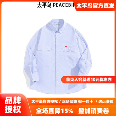 太平鸟男装 2026年春季条纹衬衫男B2CHF1110