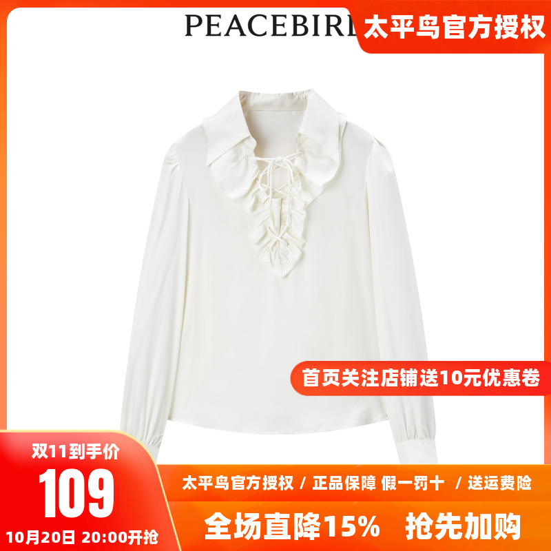 【商场同款】太平鸟女装2025秋季新款荷叶边上衣A1CDD3301