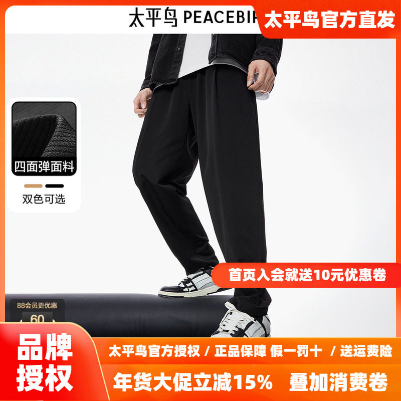 【四面弹】太平鸟男装休闲裤25秋薄款抗皱黑色潮牌男士锥形运动裤