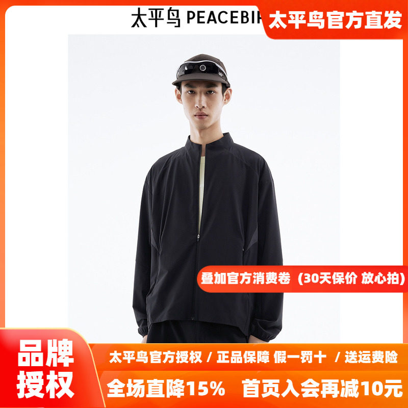 太平鸟男装撞色拼接户外夹克新款印花外套B2BCE2A12