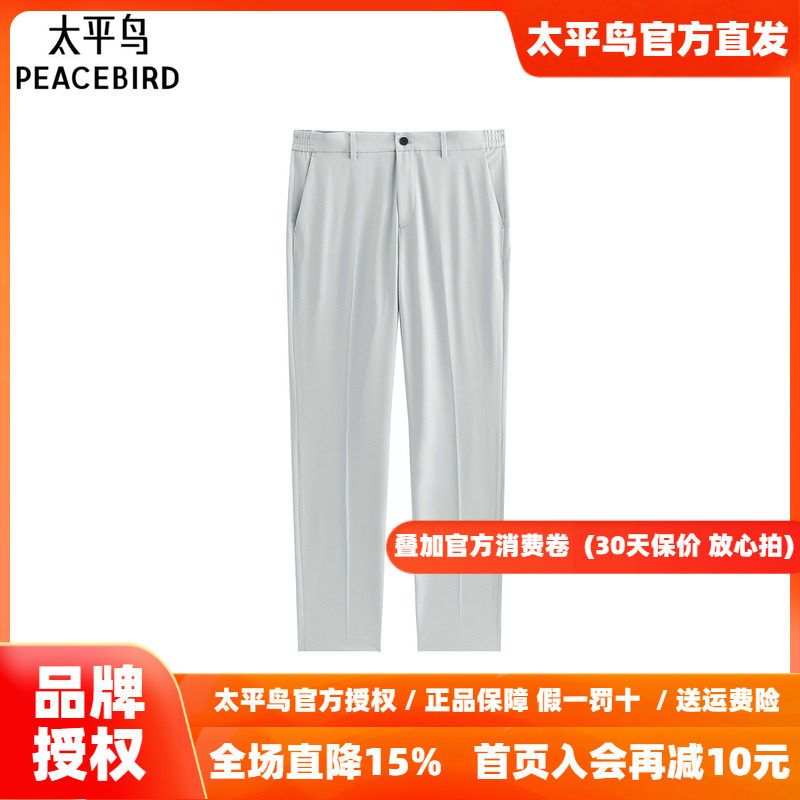 太平鸟男装纯色休闲裤夏季西装男商务长裤质感通勤西裤锥形裤