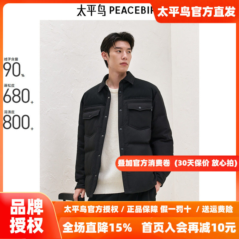 太平鸟男装 衬衫羽绒服男2024年冬季新款轻薄仿麂皮绒防寒服外套