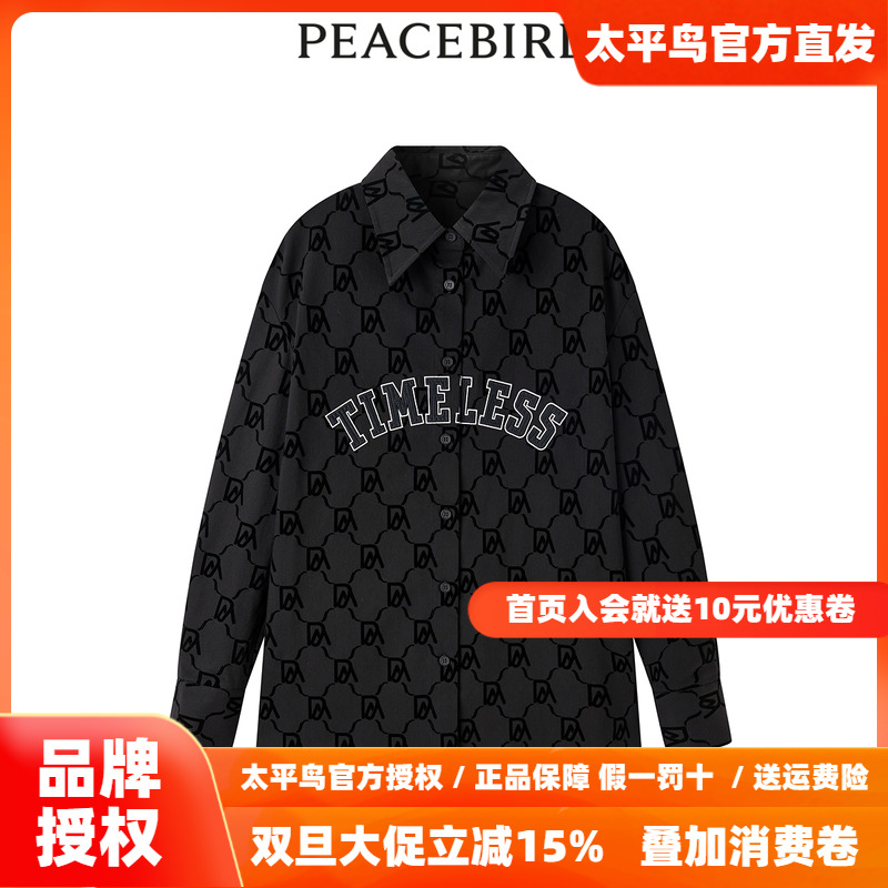 【商场同款】太平鸟女装2025年秋季新款老花大定位衬衫A3CAD4406