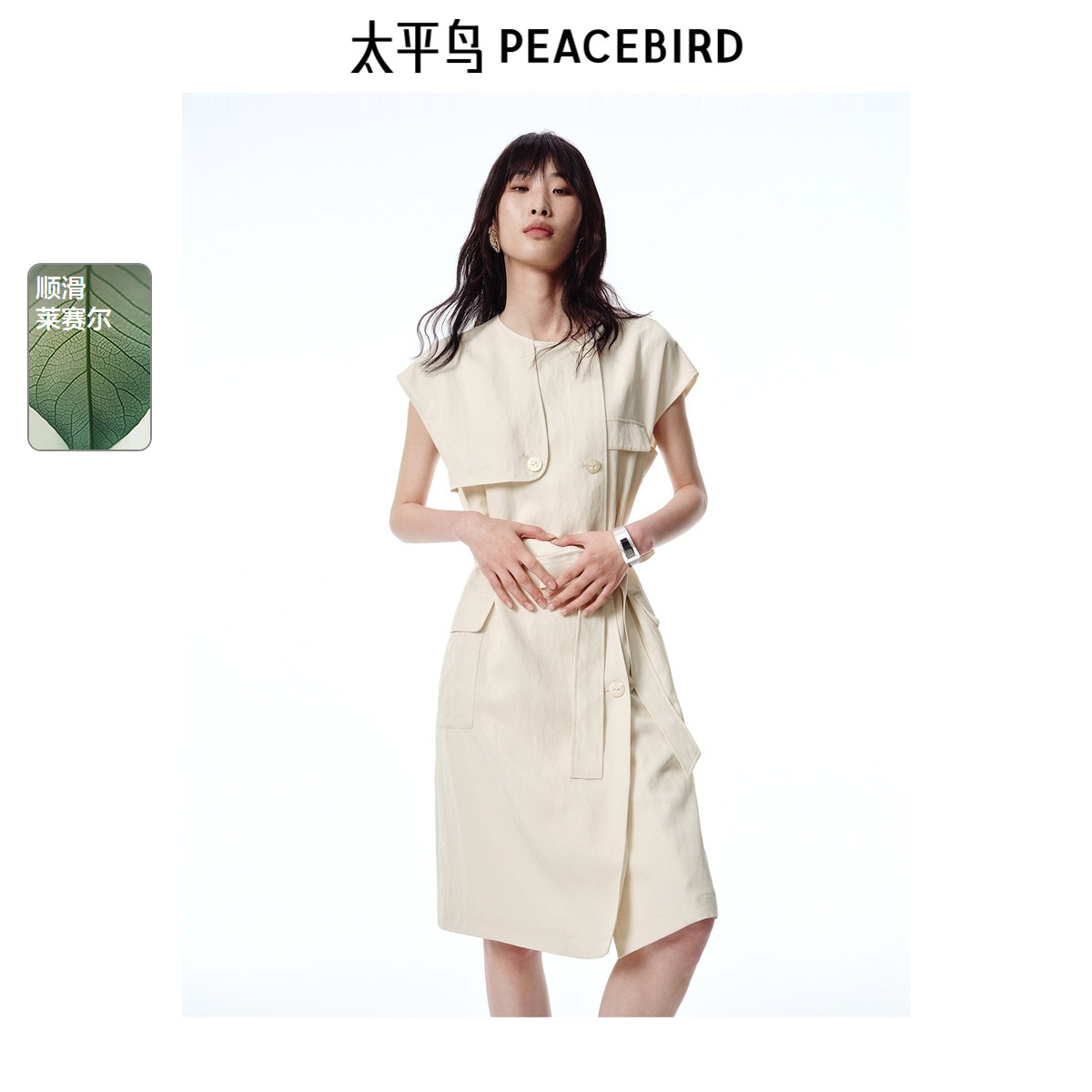 太平鸟女装夏季莱赛尔纤维收腰无袖两穿式风衣连衣裙A1FAF2479