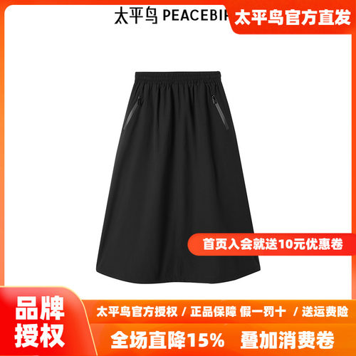 太平鸟女装年冬季新款百搭长A裙A3GFE4283