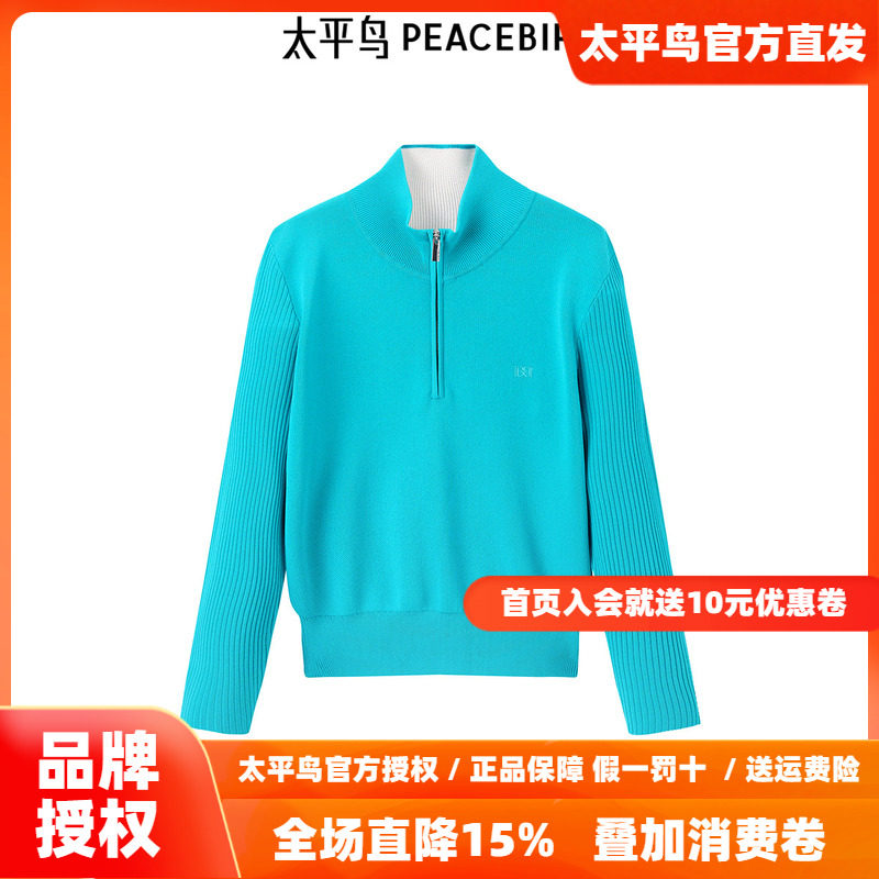 太平鸟女装2026年新款绿色半高领韩版时尚修身套衫上衣A3EEF1116