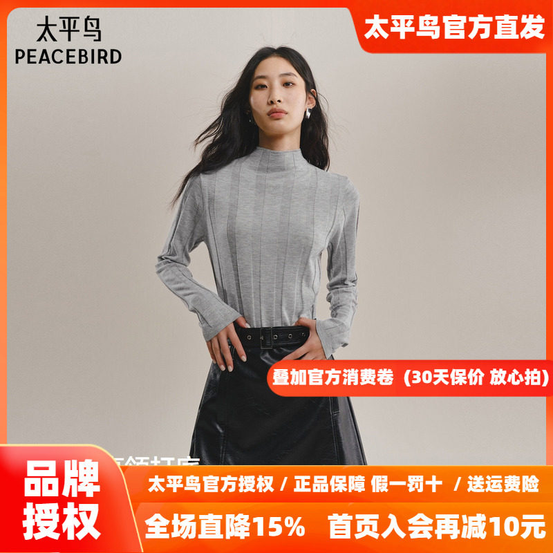 太平鸟羊毛桑蚕丝混纺打底针织衫26冬季新款竖条纹显瘦半高领毛衫