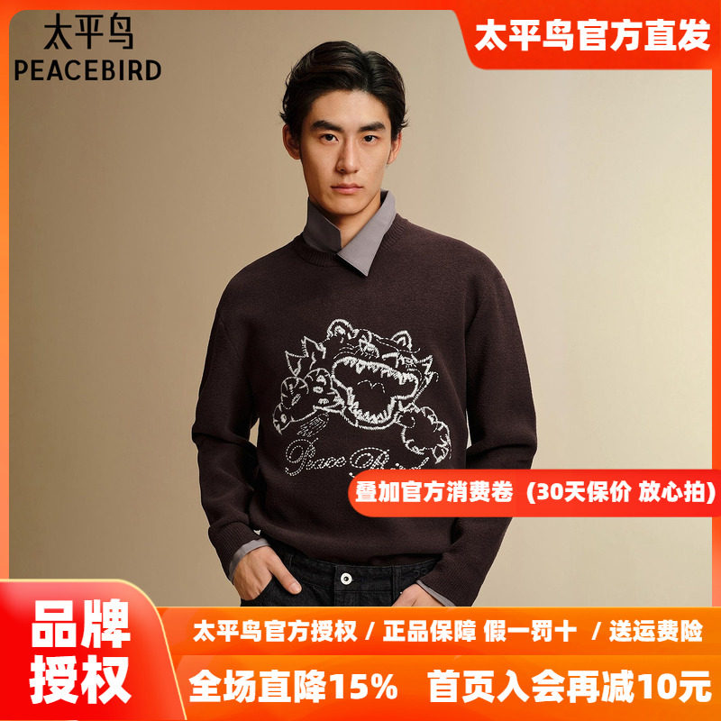 【商场同款】太平鸟男装糯米绒毛衫新款国风刺绣针织衫B2EBG1127