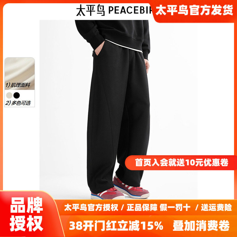 太平鸟男装休闲裤25秋季新款净色百搭弯刀裤宽松运动阔腿卫裤潮&