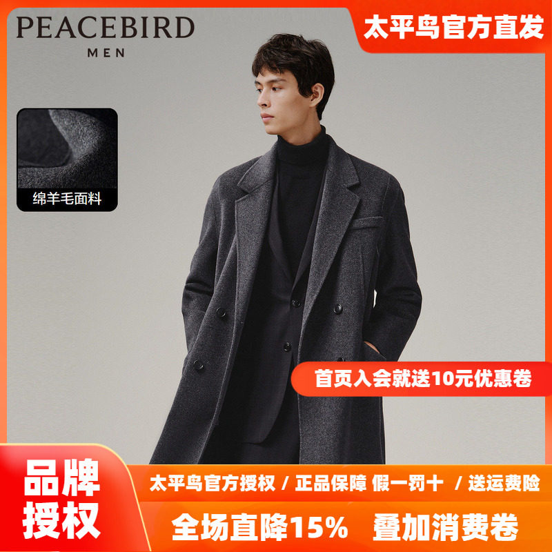 太平鸟男装明线双排扣羊毛大衣2026春季新款休闲中长款双面呢外套