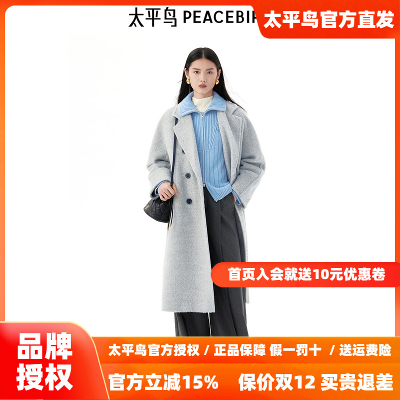 太平鸟年冬季新款苏丽长毛大衣A1AAE4472