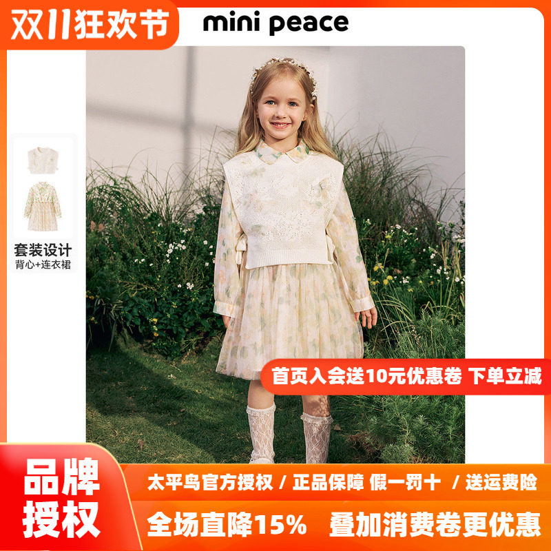 【时尚系列】MINIPEACE太平鸟童装女童裙秋季背心衬衫纱裙两件套