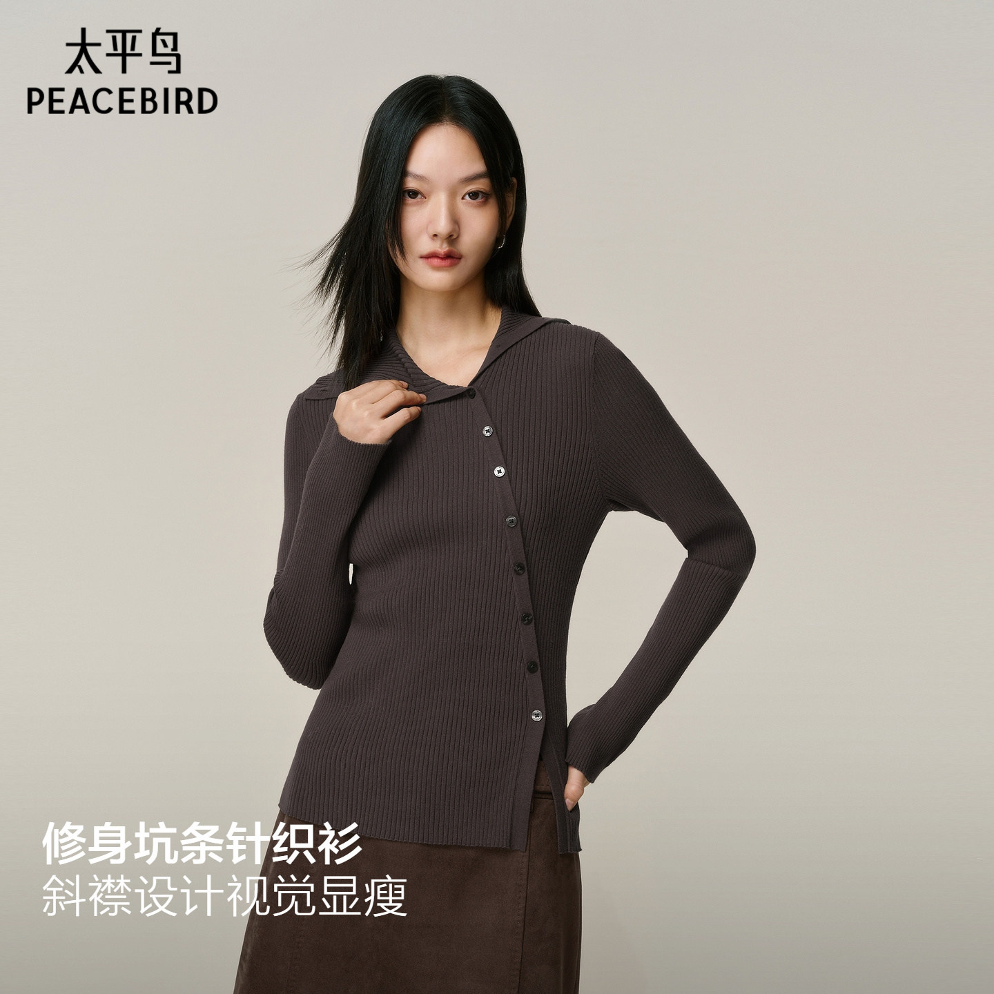 【商场同款】太平鸟冬季新款坑条翻领斜门襟纽扣针织衫A1EEF4514