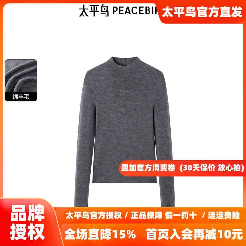 太平鸟女装年秋冬新款无缝打底毛衫A1EBE4152