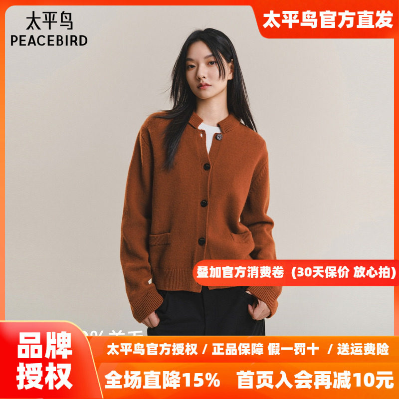 太平鸟高品质全羊毛针织开衫26冬季新款个性罗纹圆领宽松毛衫外套