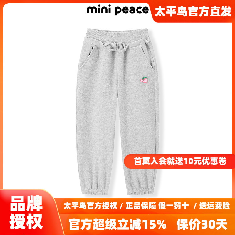 【专柜同款】MINIPEACE太平鸟童装女童卫裤秋季儿童运动长裤女