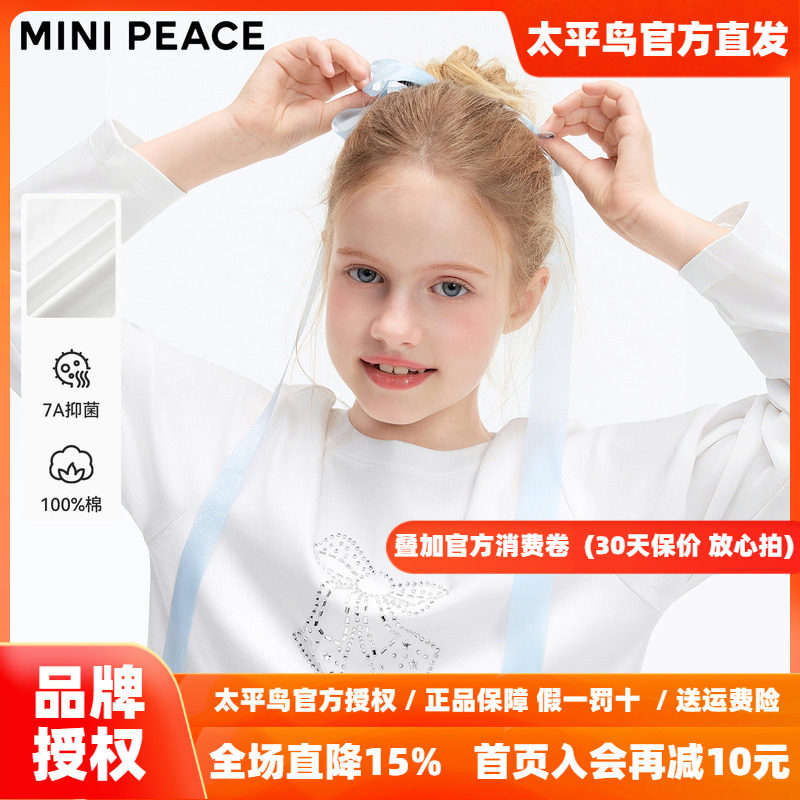 [抑菌纯棉]MINIPEACE太平鸟童装女童长袖T恤纯白打底衫儿童内搭秋