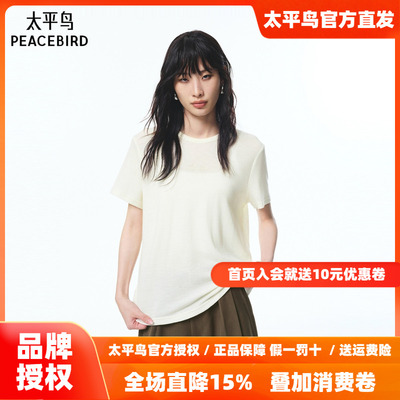 【商场同款】太平鸟 25秋季新款女士全羊毛短款短袖T恤A1CNF3359