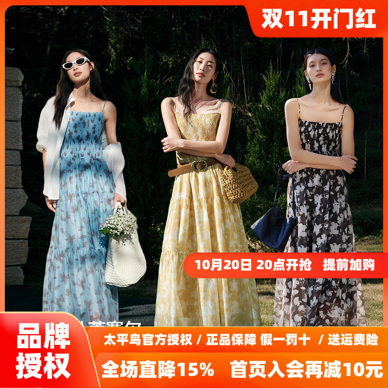 太平鸟度假连衣裙女打揽莱赛尔2026秋季新款蓝色碎花吊带裙显瘦