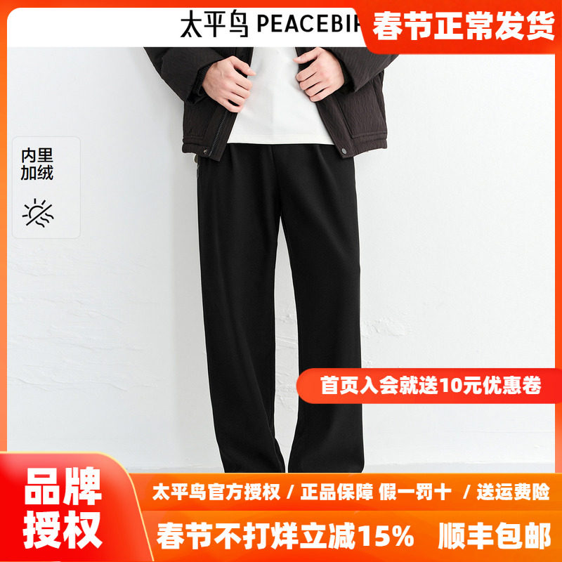 【内里加绒】太平鸟男装休闲裤25冬季新款宽松直筒运动缝标卫裤潮