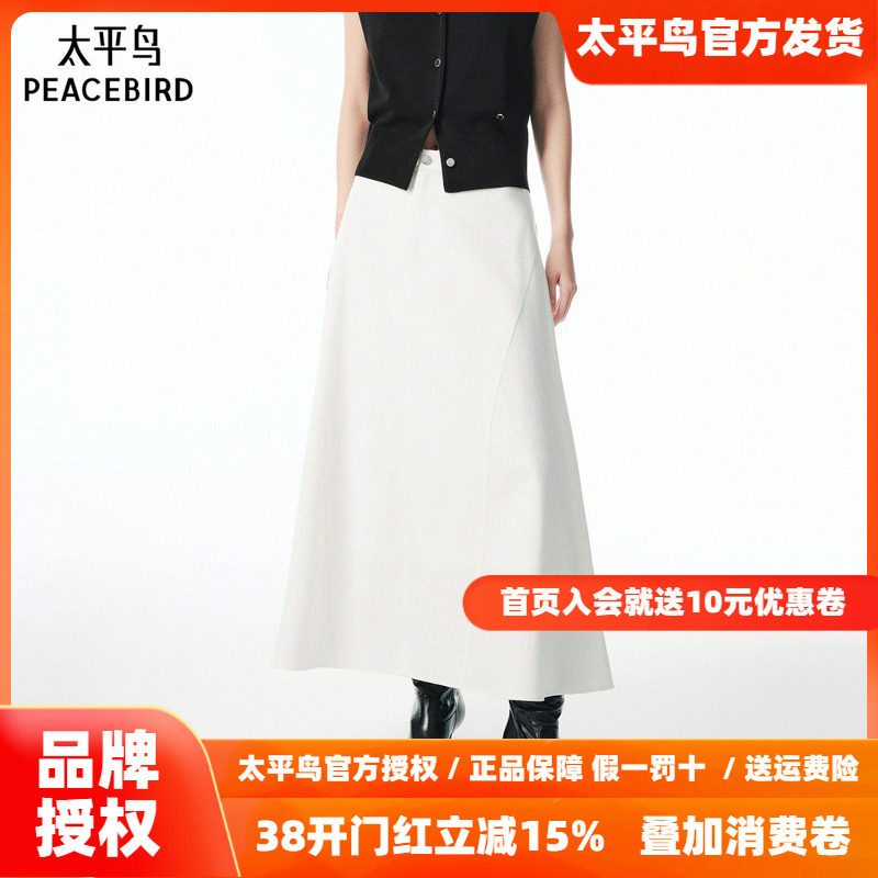 【商场同款】太平鸟牛仔白色伞裙女长裙高级感a字半身裙A1GFF3127