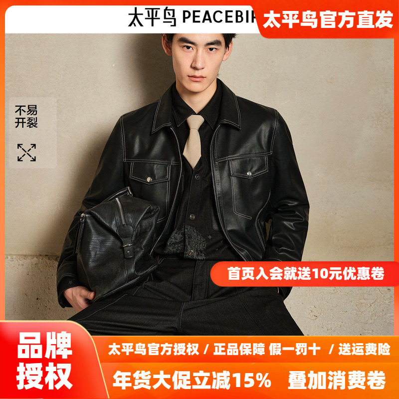 太平鸟男装撞色明线pu皮夹克25秋青年翻领工装茄克外套潮流