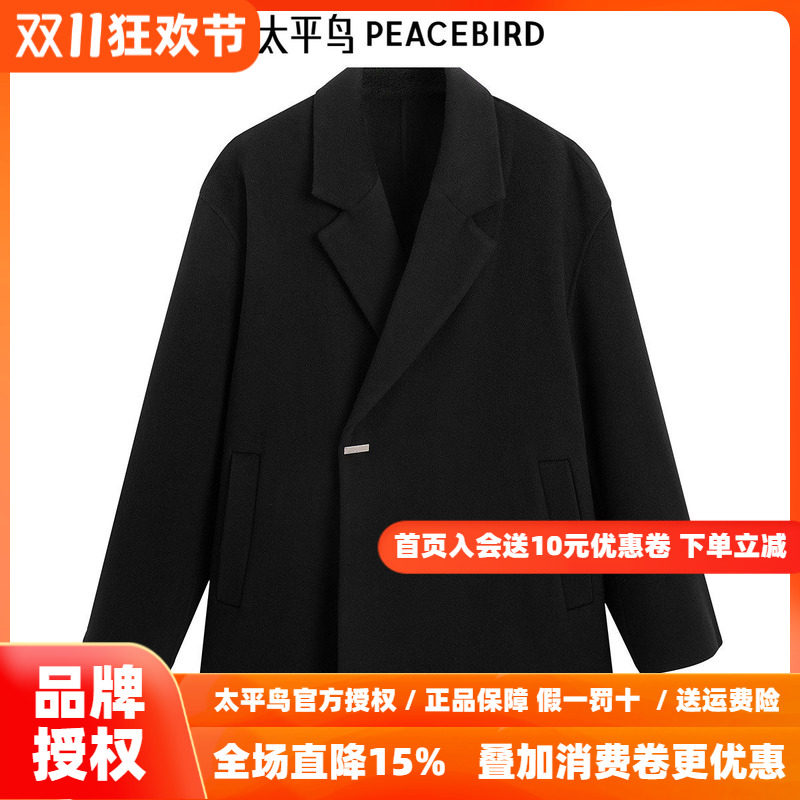 【商场同款】太平鸟男装大衣冬季双面呢绵羊毛大衣 B1AAE4210