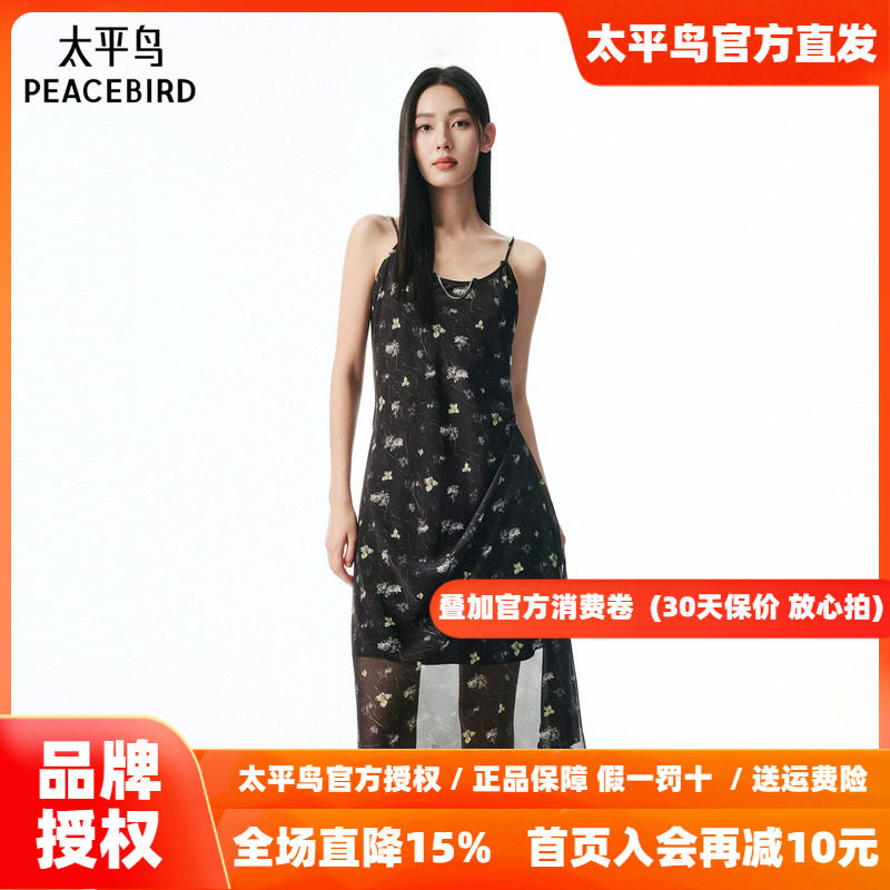 【商场同款】太平鸟吊带碎花连衣裙女2026新飘逸雪纺设计感裙子长