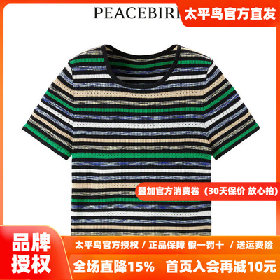 【商场同款】太平鸟女装2026年夏季新款时尚条纹线套衫A1EED2412
