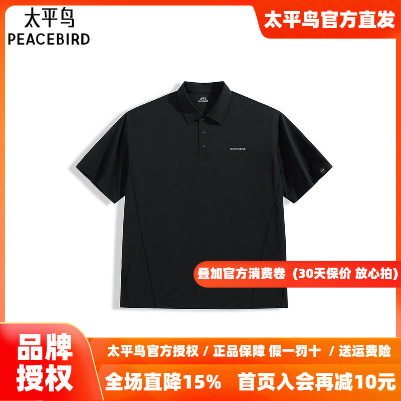 太平鸟男装机能风潮牌POLO衫新款翻领短袖B2COF2168