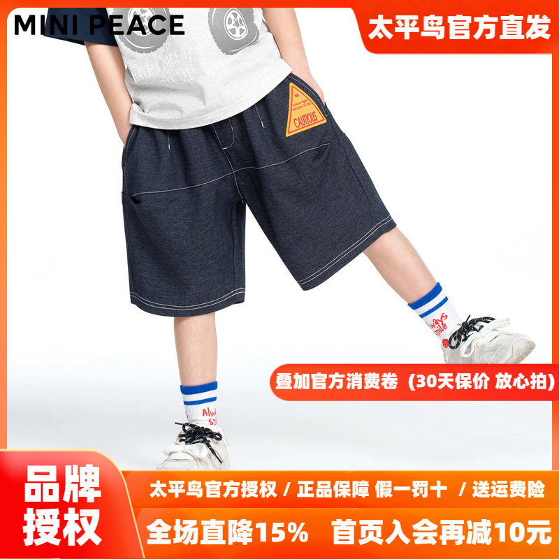 MINIPEACE太平鸟童装男童短裤夏季儿童仿牛仔针织南瓜裤五分裤