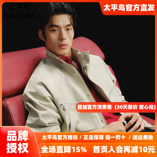 【商场同款】太平鸟男装 2026年秋季新款立领夹克外套男B2BCG1160