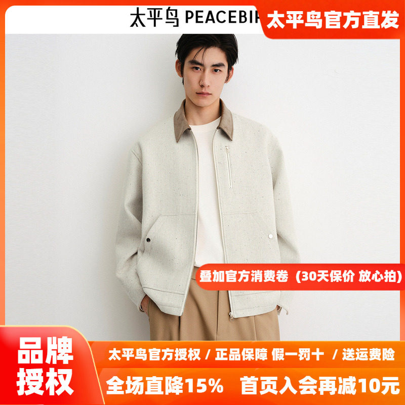 【花纱小香风】太平鸟男装巴恩风夹克新款宽松通勤休闲茄克外套