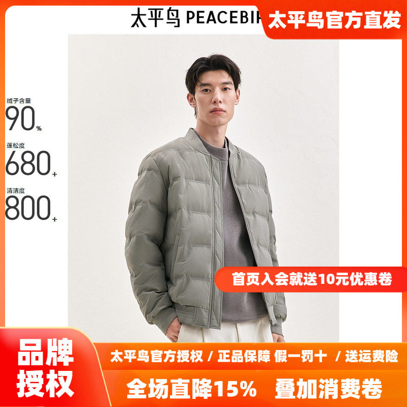 太平鸟男装 轻薄羽绒服男短款2026年春季新款保暖防寒棒球领外套