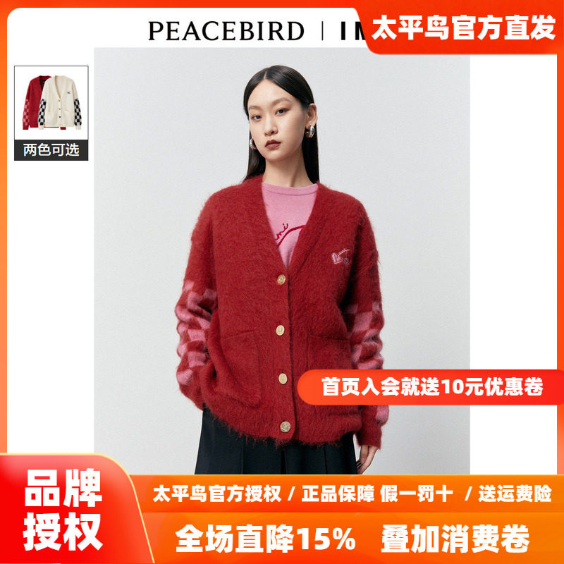 【商场同款】太平鸟女装2026春新款IMMI联名马海毛开衫A1EAD4330