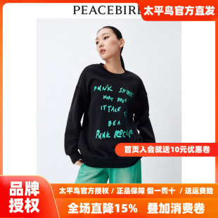 新款 2026年春季 太平鸟女装 绣字母卫衣A3CRE1114 商场同款
