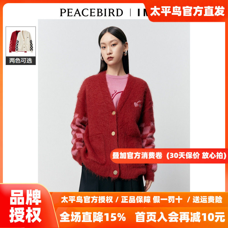 【商场同款】太平鸟女装2026冬新款IMMI联名马海毛开衫A1EAD4330