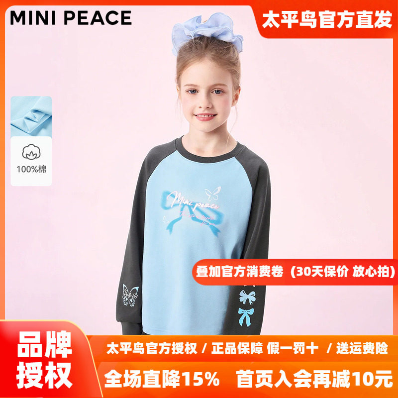 MINIPEACE太平鸟童装女童长袖T恤插肩袖纯棉蝴蝶结秋装新款洋气