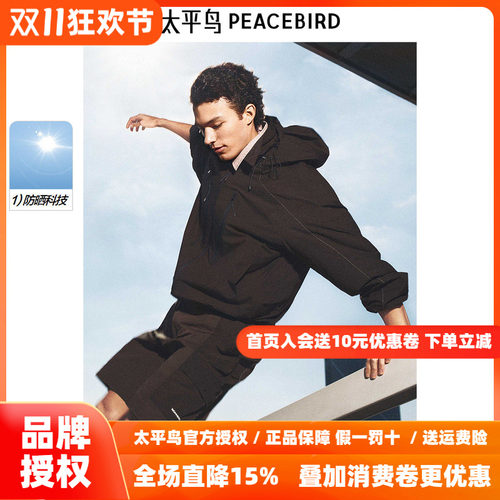 【商场同款】太平鸟男装宽松轻薄休闲夹克B2BCF2A01