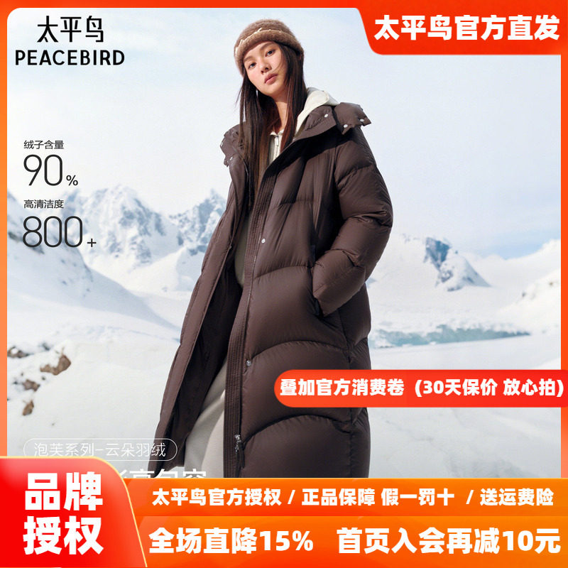 【云朵羽绒】太平鸟商场同款高充绒羽绒服女长款保暖A1ACF4311