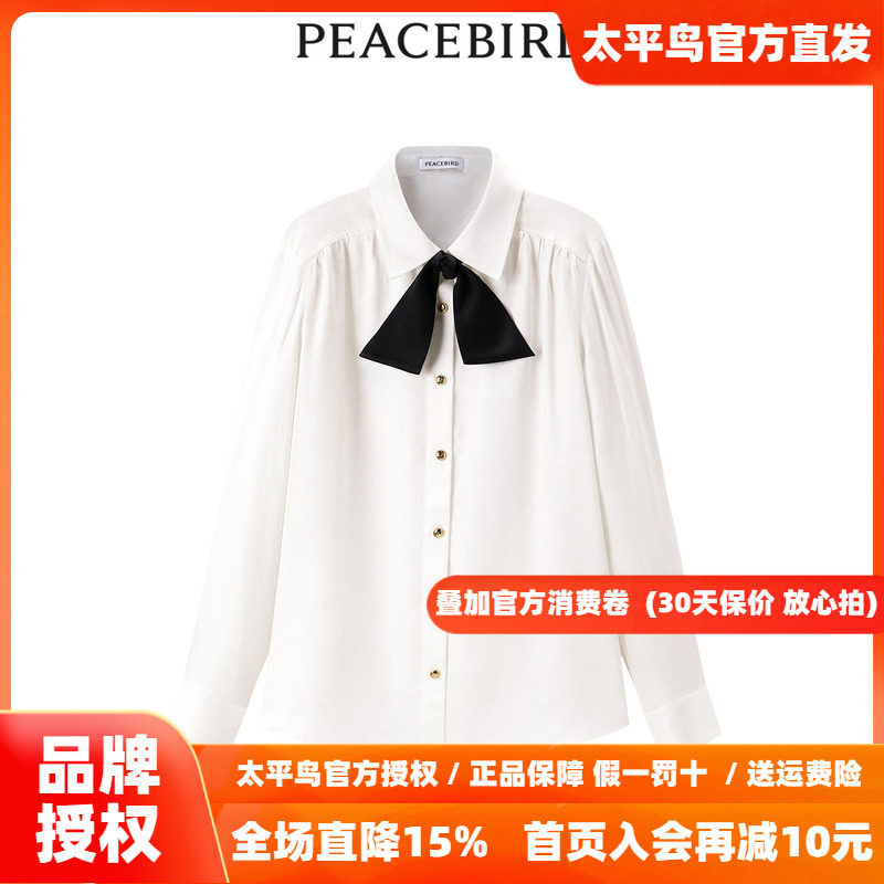 【商场同款】太平鸟女装年秋季新款领结衬衫A1CAE1204