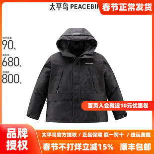 【商场同款】太平鸟男装 2025年冬季连帽短款羽绒服B2ACE4478