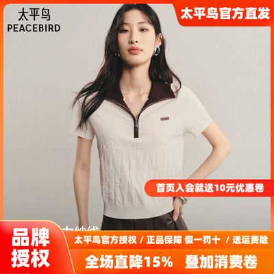 【商场同款】太平鸟 25秋伊力特四面弹翻领撞色针织衫A3EEF3312