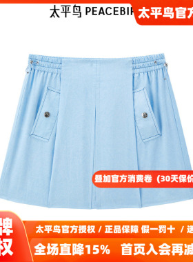 太平鸟女装夏季高腰简约宽松型质感短裙A字裙A3GEF2634