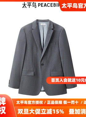 【商场同款】太平鸟男装 25年秋季灰色西服外套男B1BAE3X08