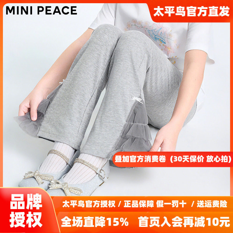 [专柜同款]MINIPEACE太平鸟童装女童打底裤秋季薄款儿童喇叭裤